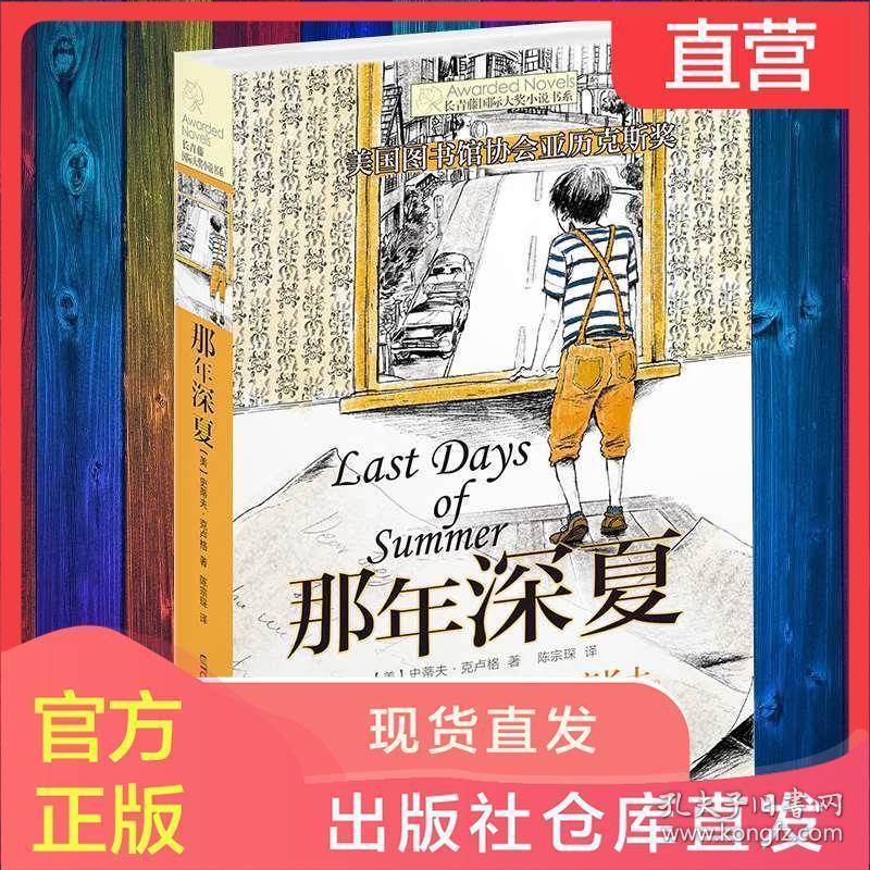 火箭传奇2