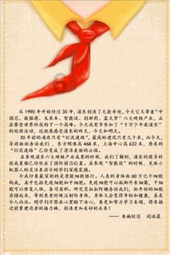 世界杯换装