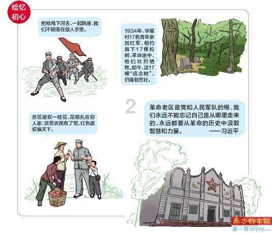 火影忍者冒险传2
