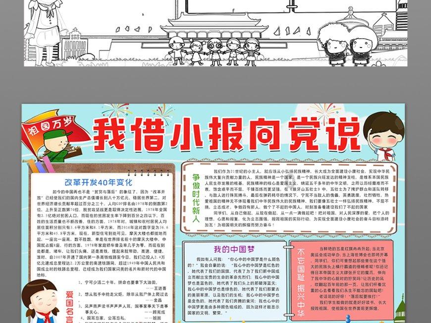 蜜蜂救援